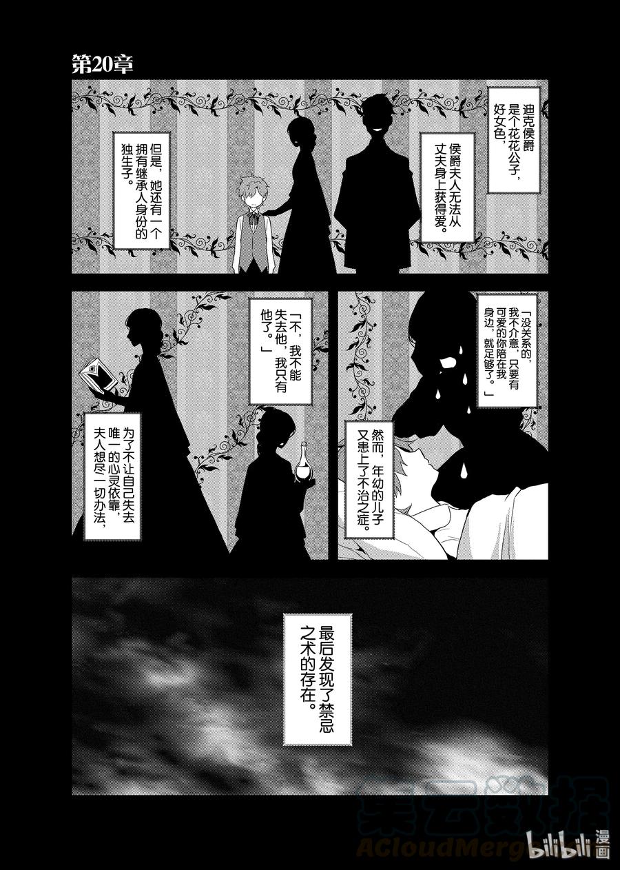 020破灭近在眼前⑧-转生成为了只有乙女游戏破灭Flag的邪恶大小姐-Nami Hidaka,山口悟,一迅社（第1张）