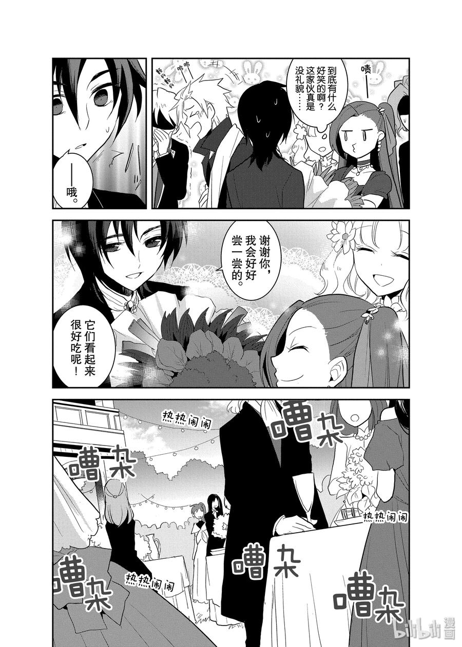 022终极事件到来了-转生成为了只有乙女游戏破灭Flag的邪恶大小姐-Nami Hidaka,山口悟,一迅社（第14张）