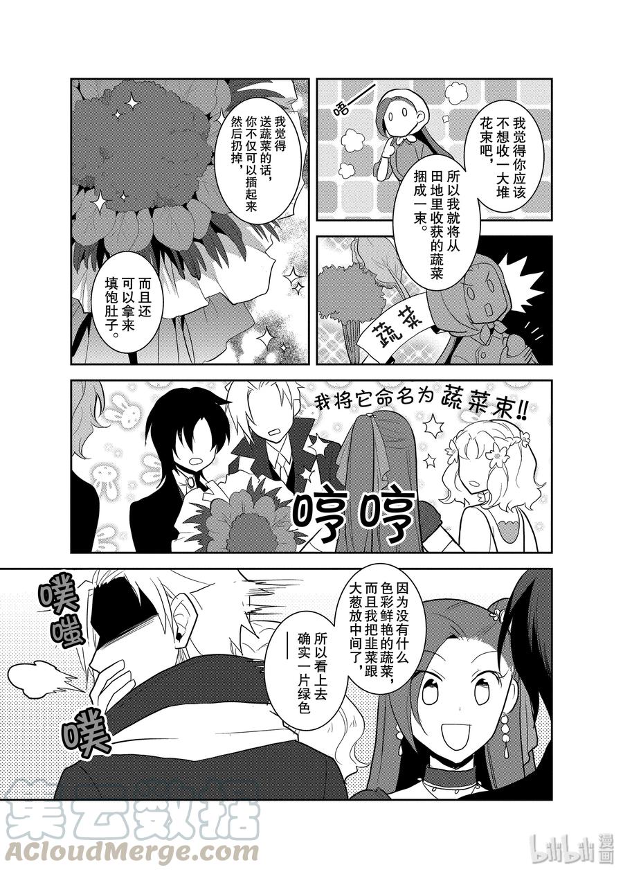 022终极事件到来了-转生成为了只有乙女游戏破灭Flag的邪恶大小姐-Nami Hidaka,山口悟,一迅社（第13张）