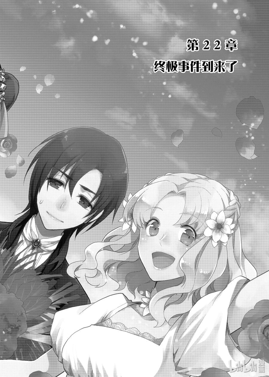 022终极事件到来了-转生成为了只有乙女游戏破灭Flag的邪恶大小姐-Nami Hidaka,山口悟,一迅社（第2张）