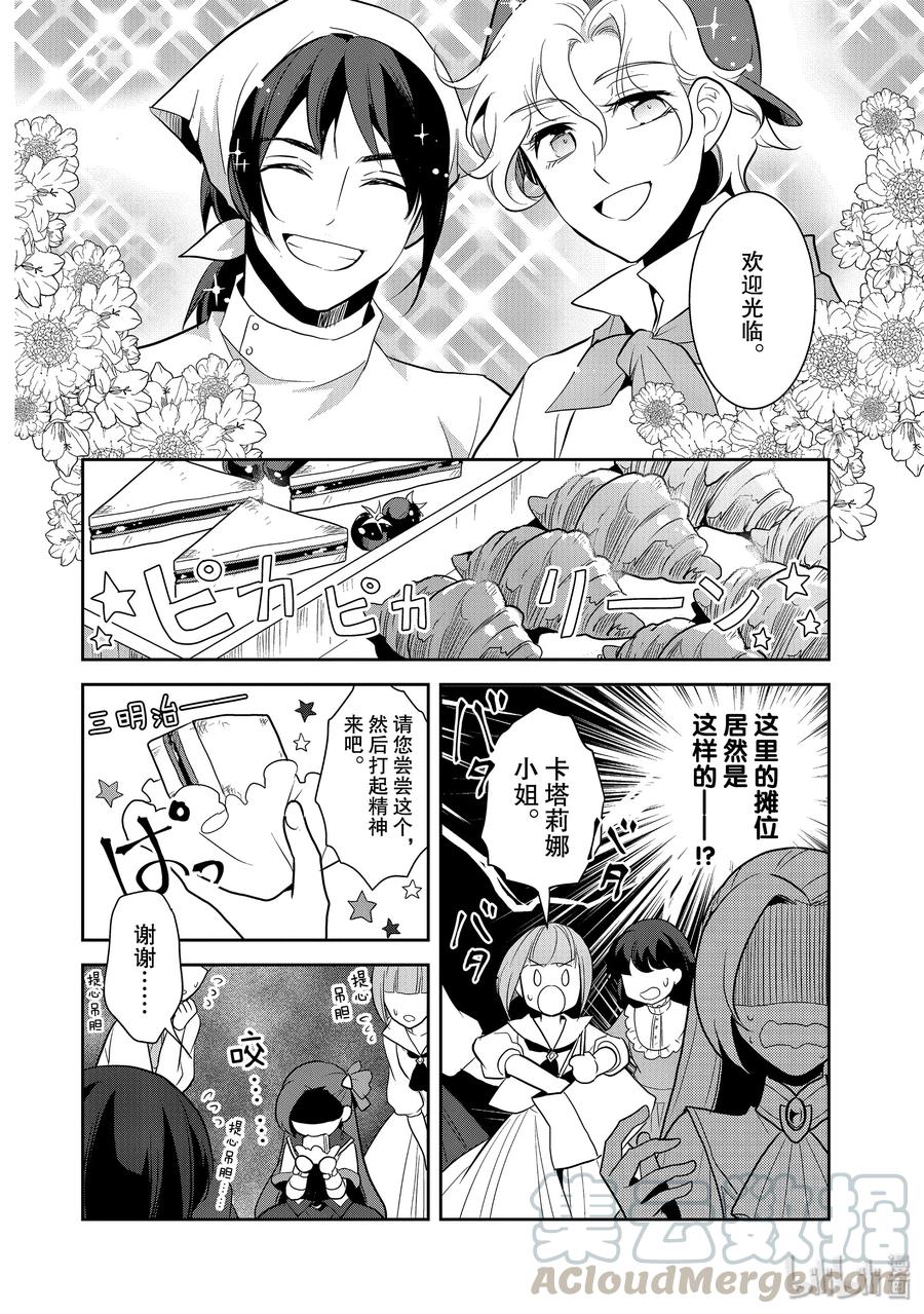 024魔法学园的学园祭2-转生成为了只有乙女游戏破灭Flag的邪恶大小姐-Nami Hidaka,山口悟,一迅社（第4张）