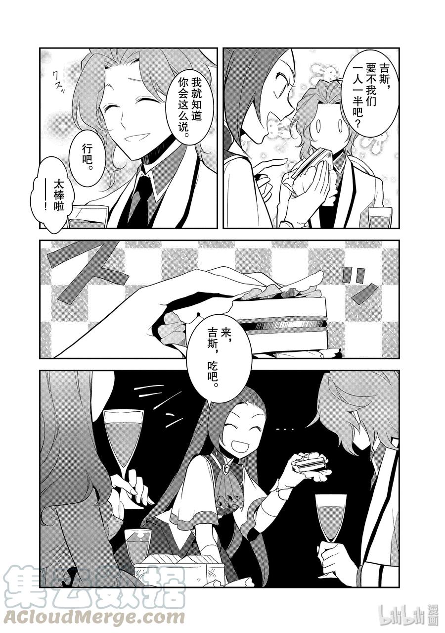 024魔法学园的学园祭2-转生成为了只有乙女游戏破灭Flag的邪恶大小姐-Nami Hidaka,山口悟,一迅社（第10张）