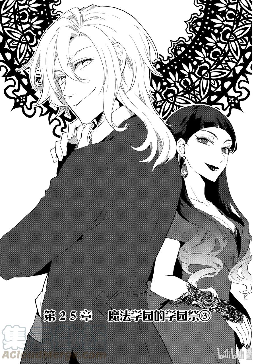 025魔法学园的学园祭3-转生成为了只有乙女游戏破灭Flag的邪恶大小姐-Nami Hidaka,山口悟,一迅社（第1张）