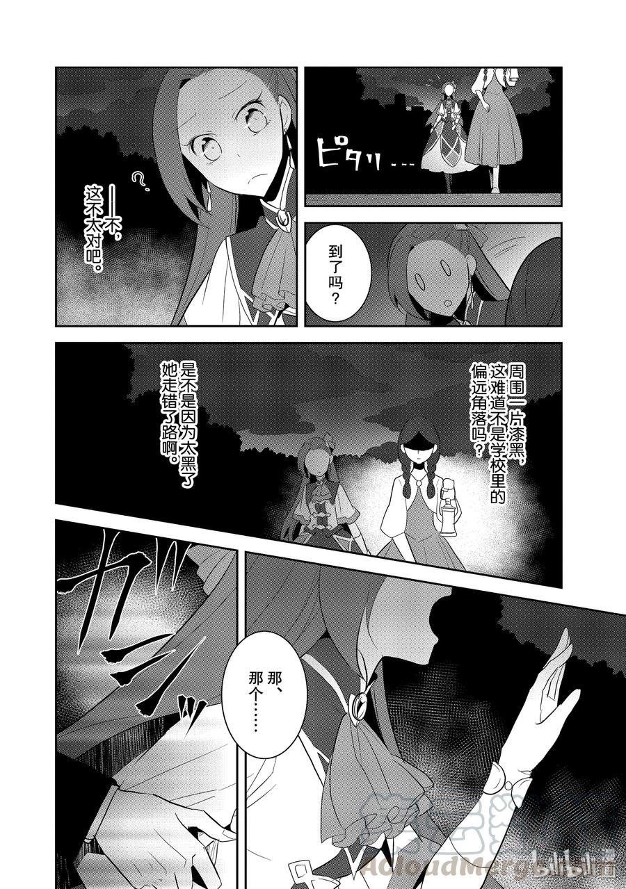 026魔法学院的学园祭4-转生成为了只有乙女游戏破灭Flag的邪恶大小姐-Nami Hidaka,山口悟,一迅社（第16张）