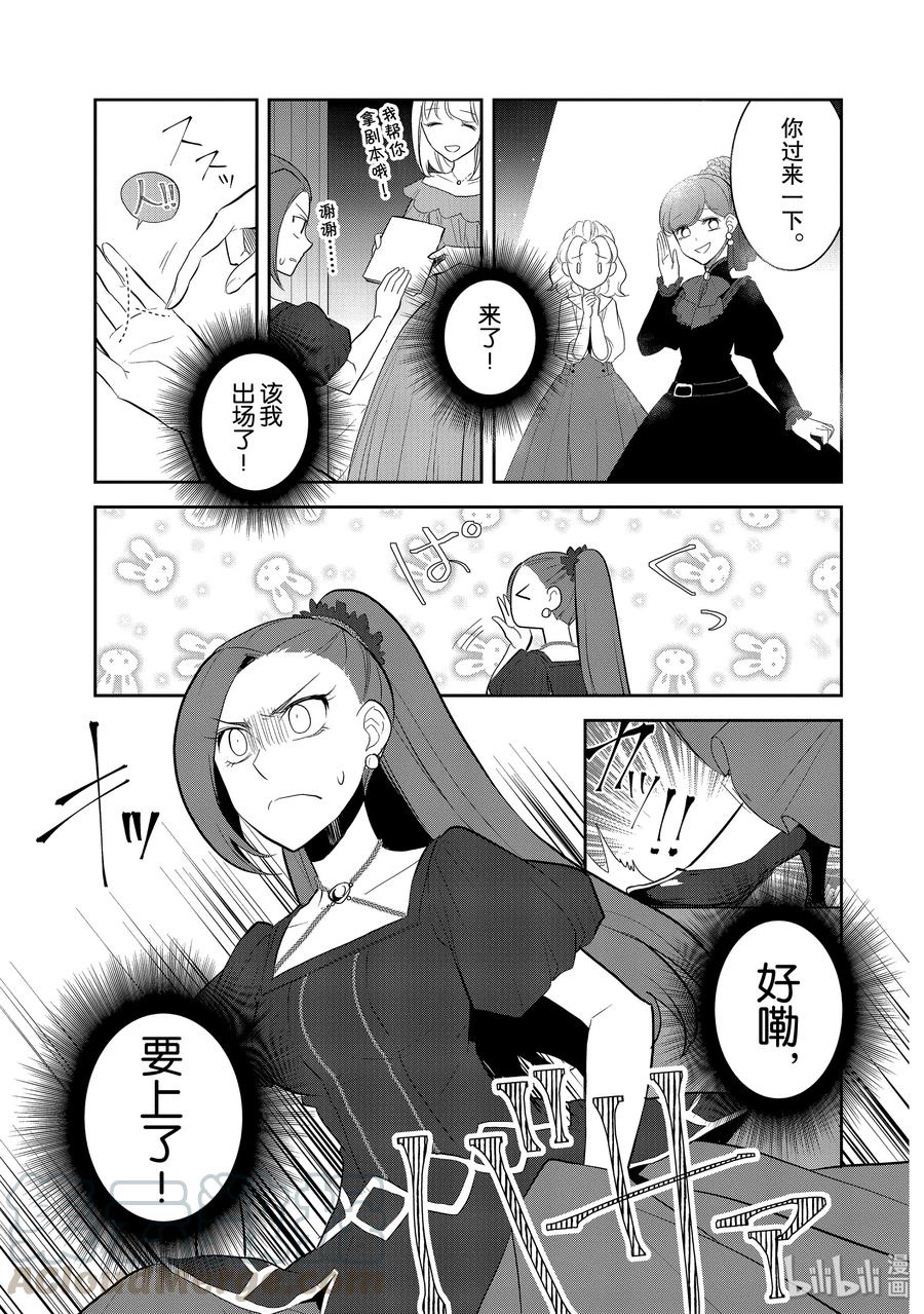 026魔法学院的学园祭4-转生成为了只有乙女游戏破灭Flag的邪恶大小姐-Nami Hidaka,山口悟,一迅社（第7张）