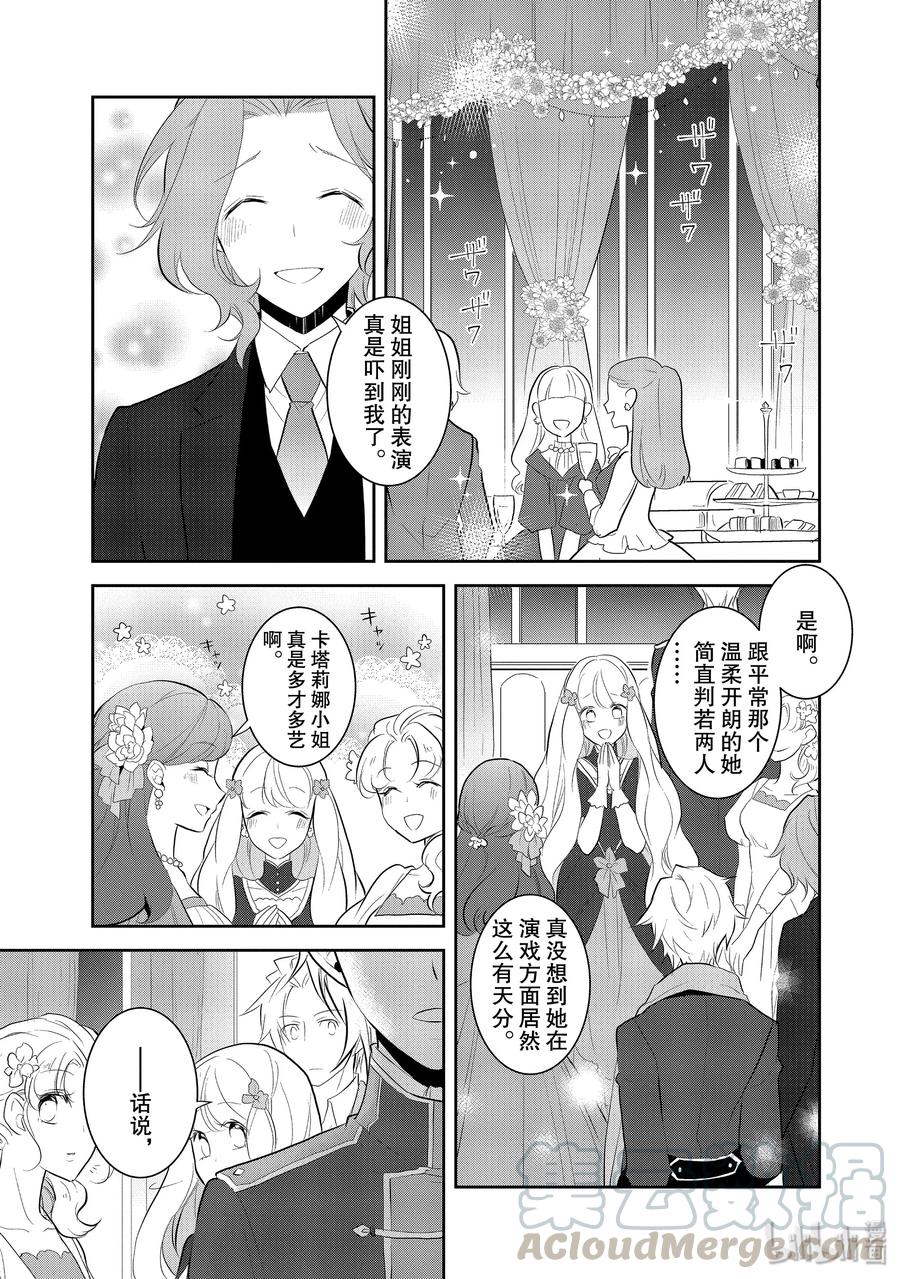 027笼中鸟1-转生成为了只有乙女游戏破灭Flag的邪恶大小姐-Nami Hidaka,山口悟,一迅社（第1张）