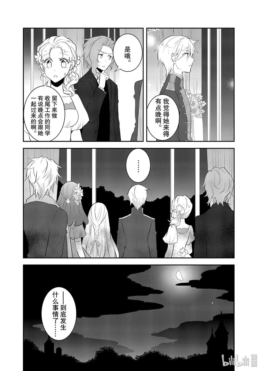 027笼中鸟1-转生成为了只有乙女游戏破灭Flag的邪恶大小姐-Nami Hidaka,山口悟,一迅社（第2张）