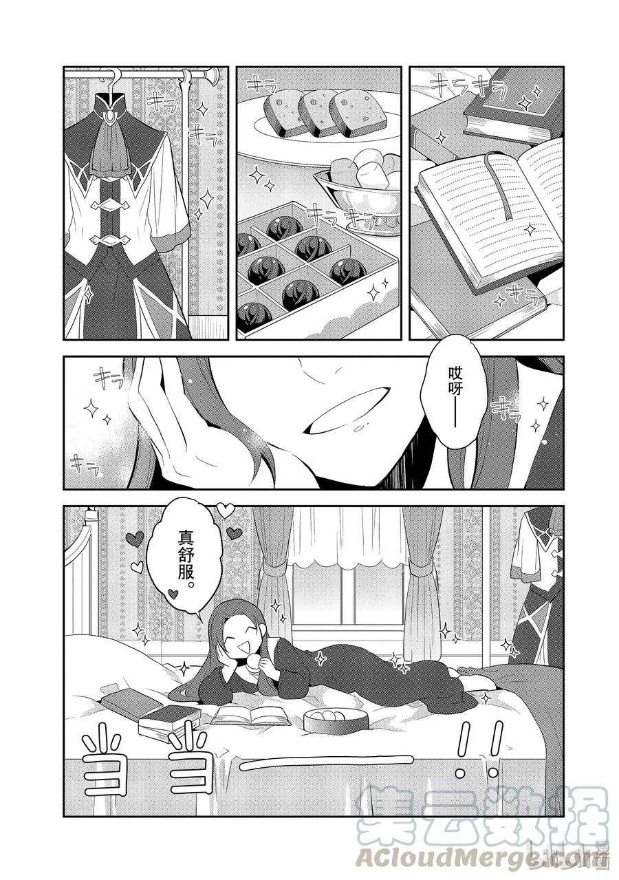 028笼中鸟2-转生成为了只有乙女游戏破灭Flag的邪恶大小姐-Nami Hidaka,山口悟,一迅社（第1张）