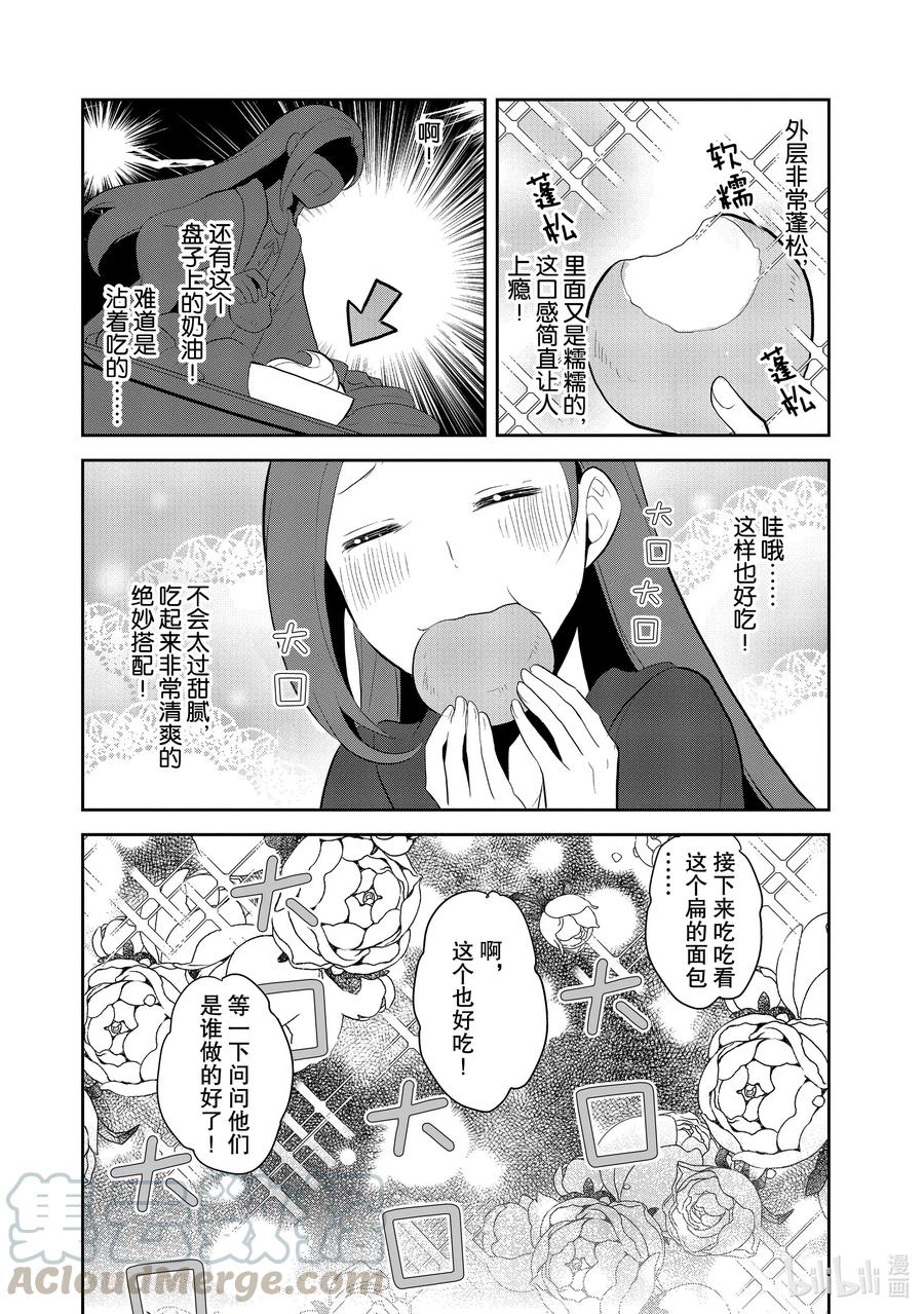 031笼中鸟5-转生成为了只有乙女游戏破灭Flag的邪恶大小姐-Nami Hidaka,山口悟,一迅社（第16张）