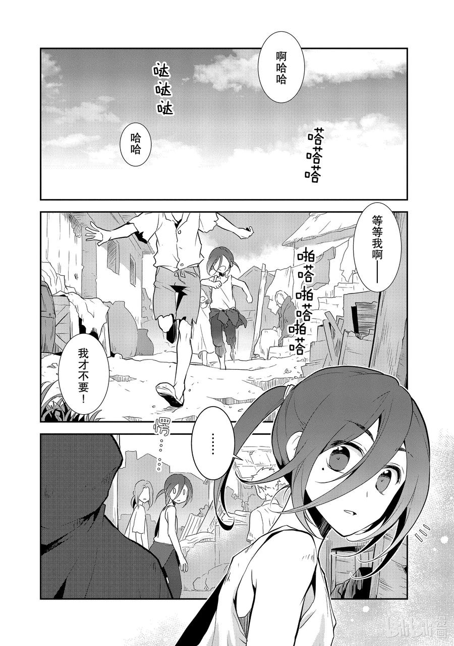 033笼中鸟7-转生成为了只有乙女游戏破灭Flag的邪恶大小姐-Nami Hidaka,山口悟,一迅社（第2张）