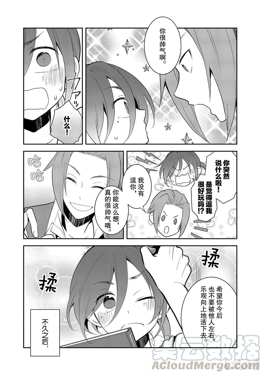 033笼中鸟7-转生成为了只有乙女游戏破灭Flag的邪恶大小姐-Nami Hidaka,山口悟,一迅社（第10张）