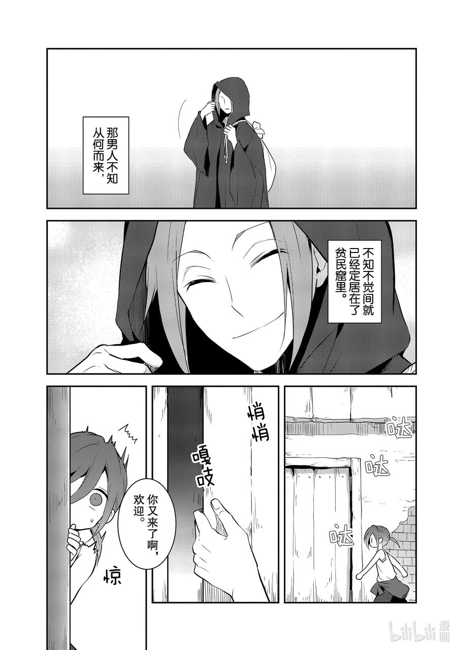033笼中鸟7-转生成为了只有乙女游戏破灭Flag的邪恶大小姐-Nami Hidaka,山口悟,一迅社（第3张）