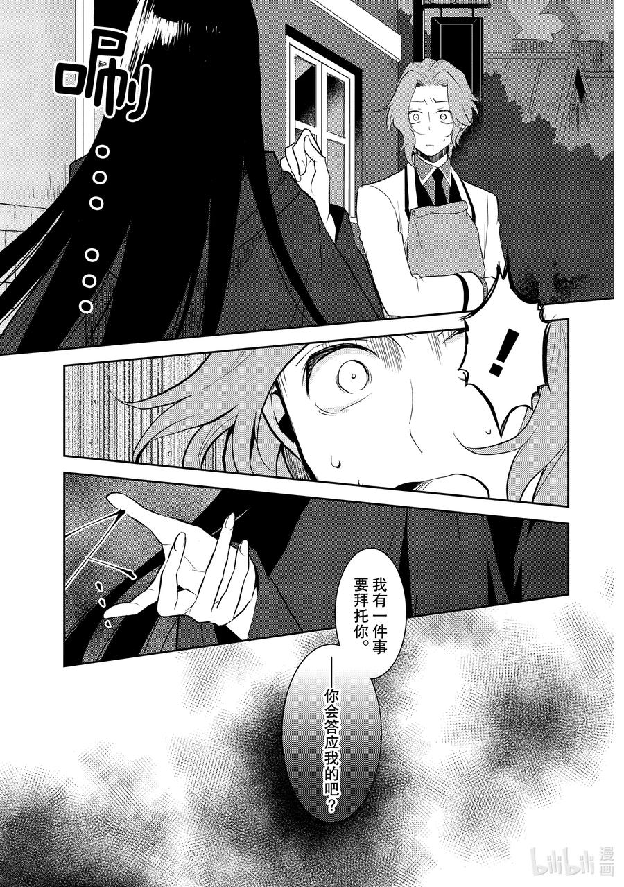 035突发事件1-转生成为了只有乙女游戏破灭Flag的邪恶大小姐-Nami Hidaka,山口悟,一迅社（第3张）