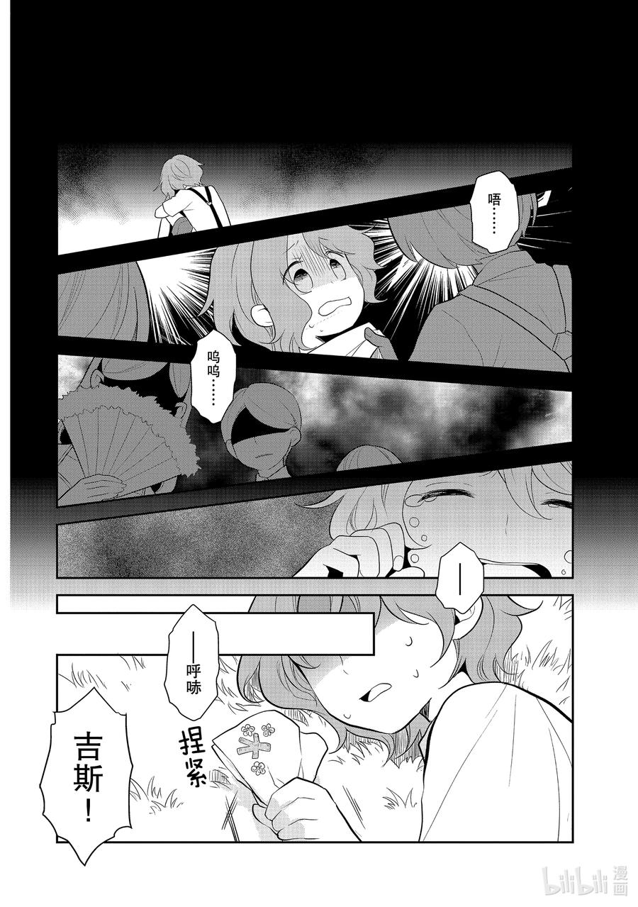 039突发事件⑤-转生成为了只有乙女游戏破灭Flag的邪恶大小姐-Nami Hidaka,山口悟,一迅社（第2张）