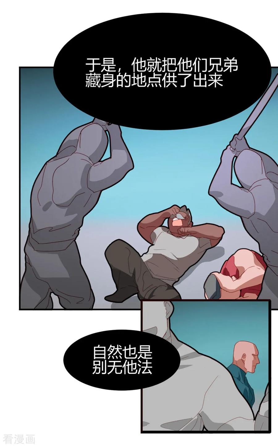 第43话-世界牢狱：曼顿特森-凤凰动漫（第14张）