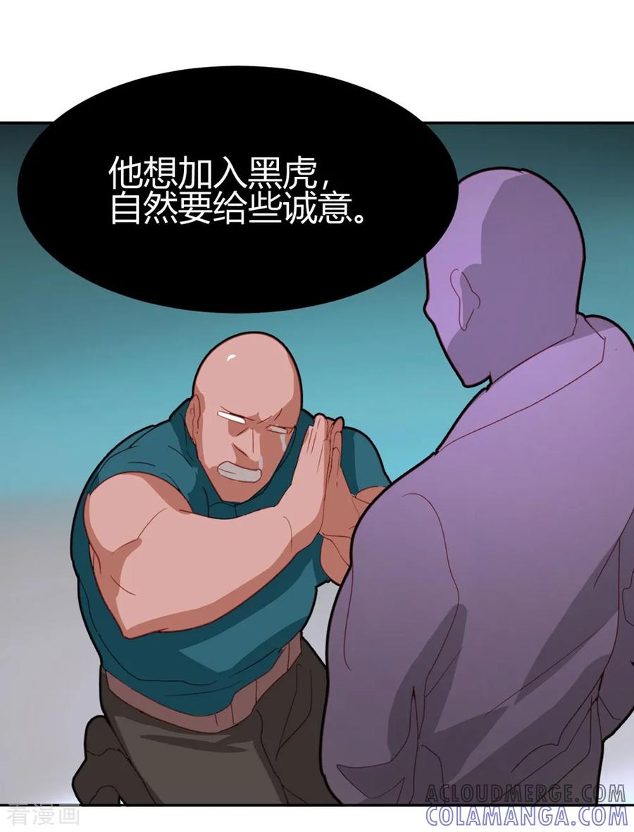 第43话-世界牢狱：曼顿特森-凤凰动漫（第13张）