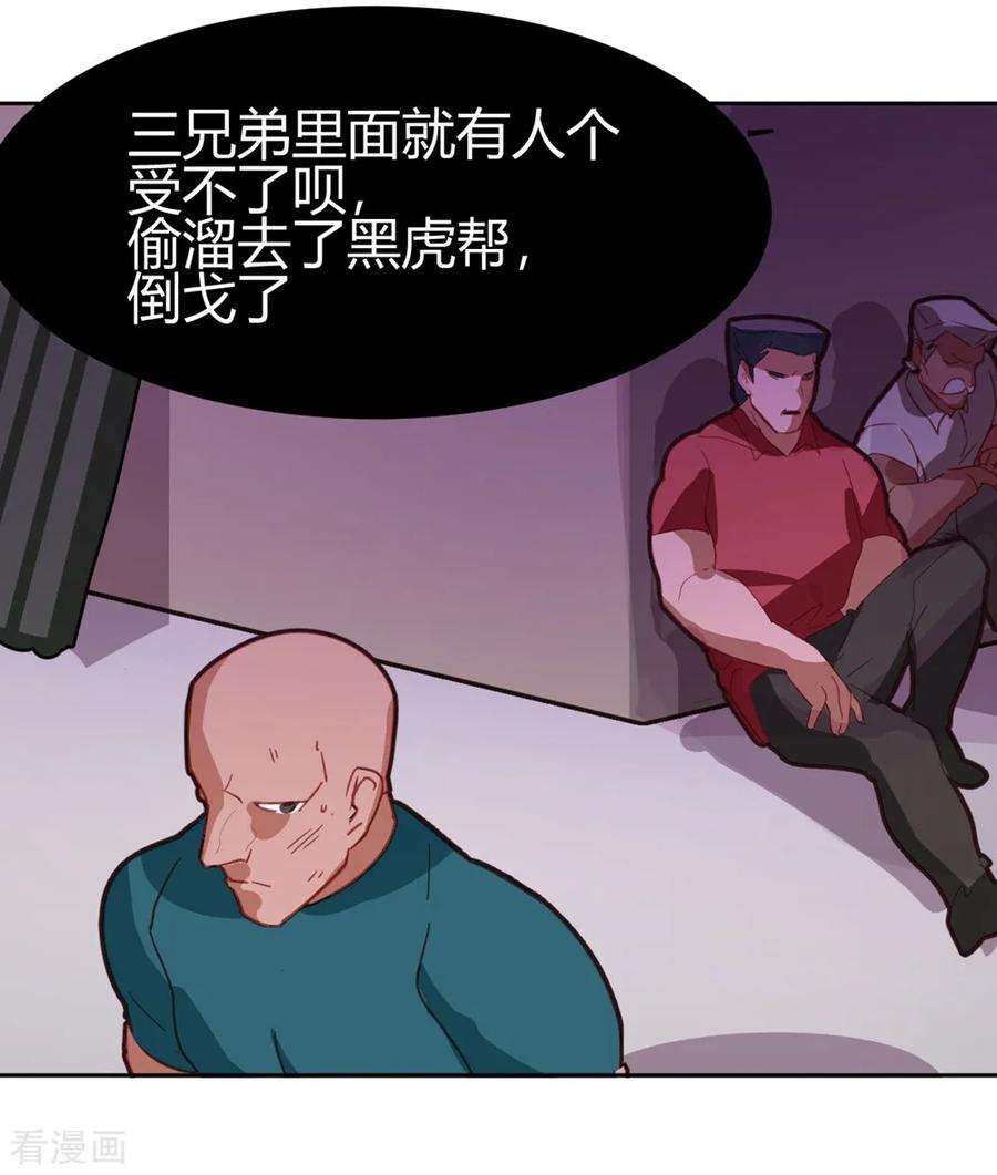 第43话-世界牢狱：曼顿特森-凤凰动漫（第12张）
