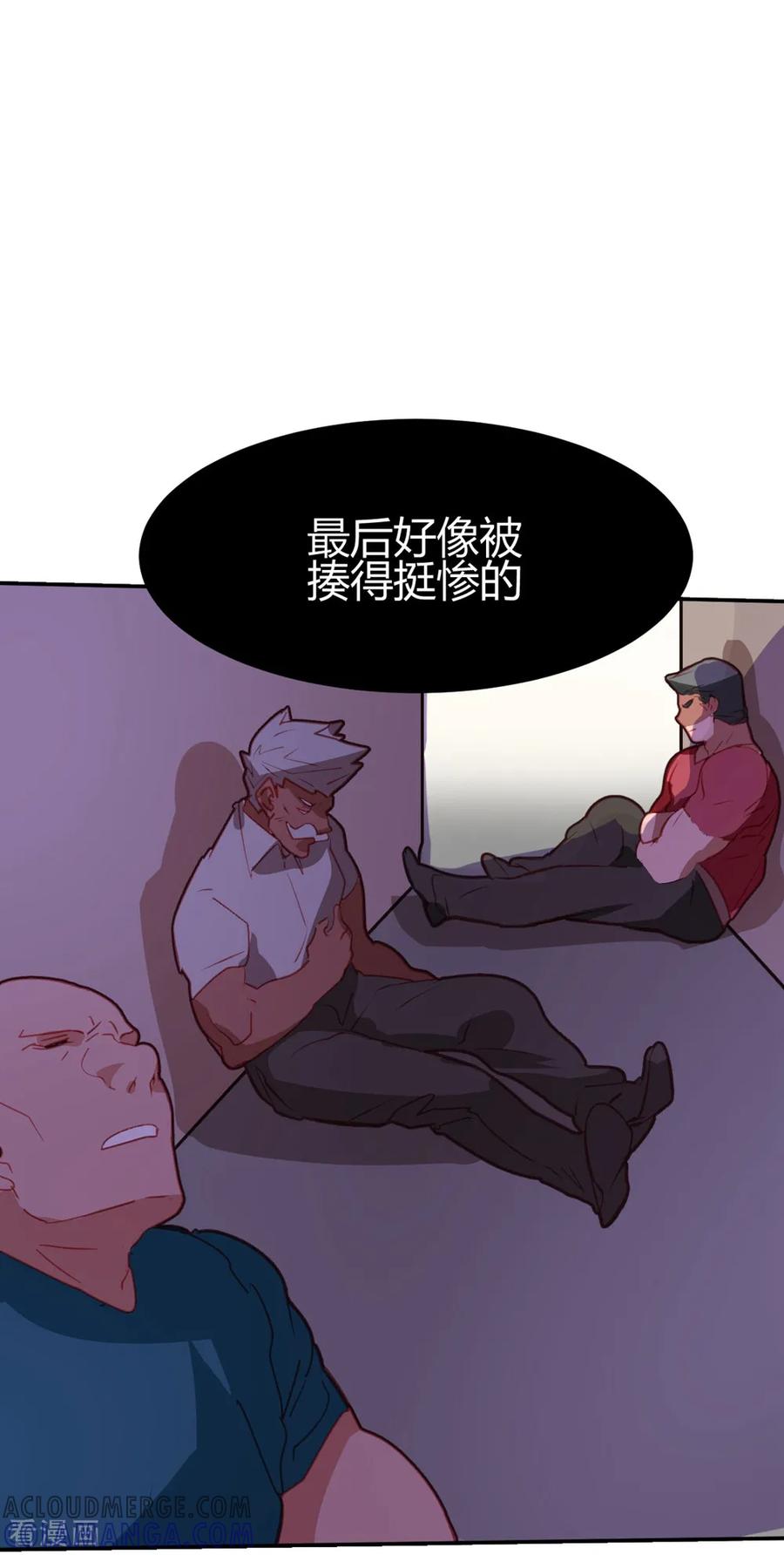 第43话-世界牢狱：曼顿特森-凤凰动漫（第11张）