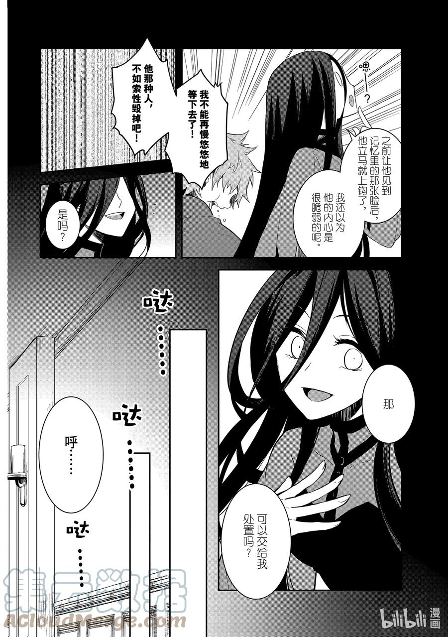 042深入敌后②-转生成为了只有乙女游戏破灭Flag的邪恶大小姐-Nami Hidaka,山口悟,一迅社（第7张）