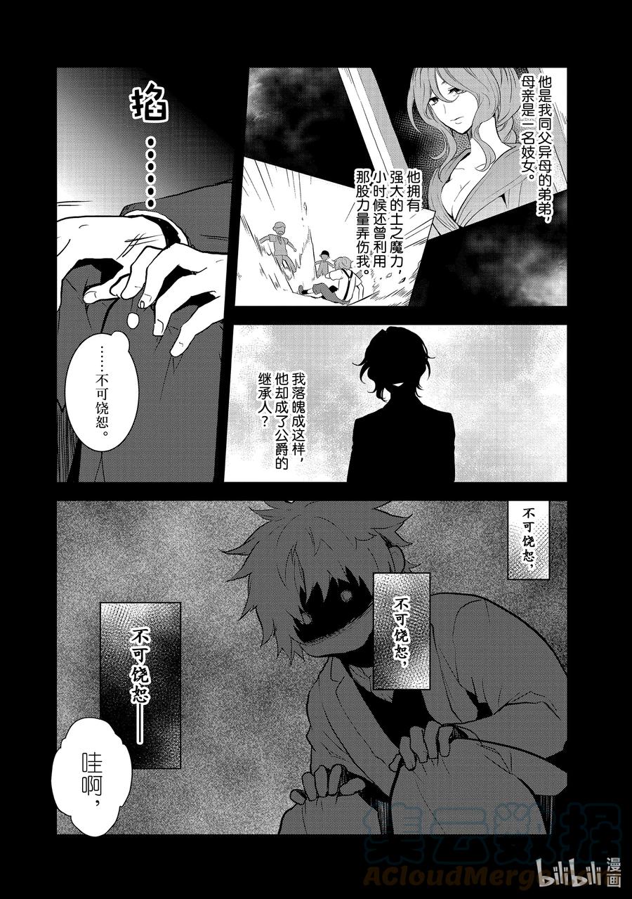 042深入敌后②-转生成为了只有乙女游戏破灭Flag的邪恶大小姐-Nami Hidaka,山口悟,一迅社（第3张）