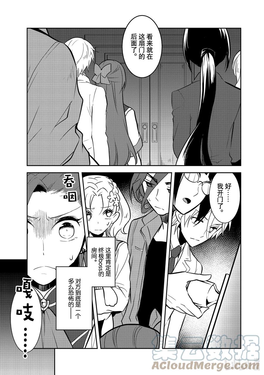 042深入敌后②-转生成为了只有乙女游戏破灭Flag的邪恶大小姐-Nami Hidaka,山口悟,一迅社（第10张）
