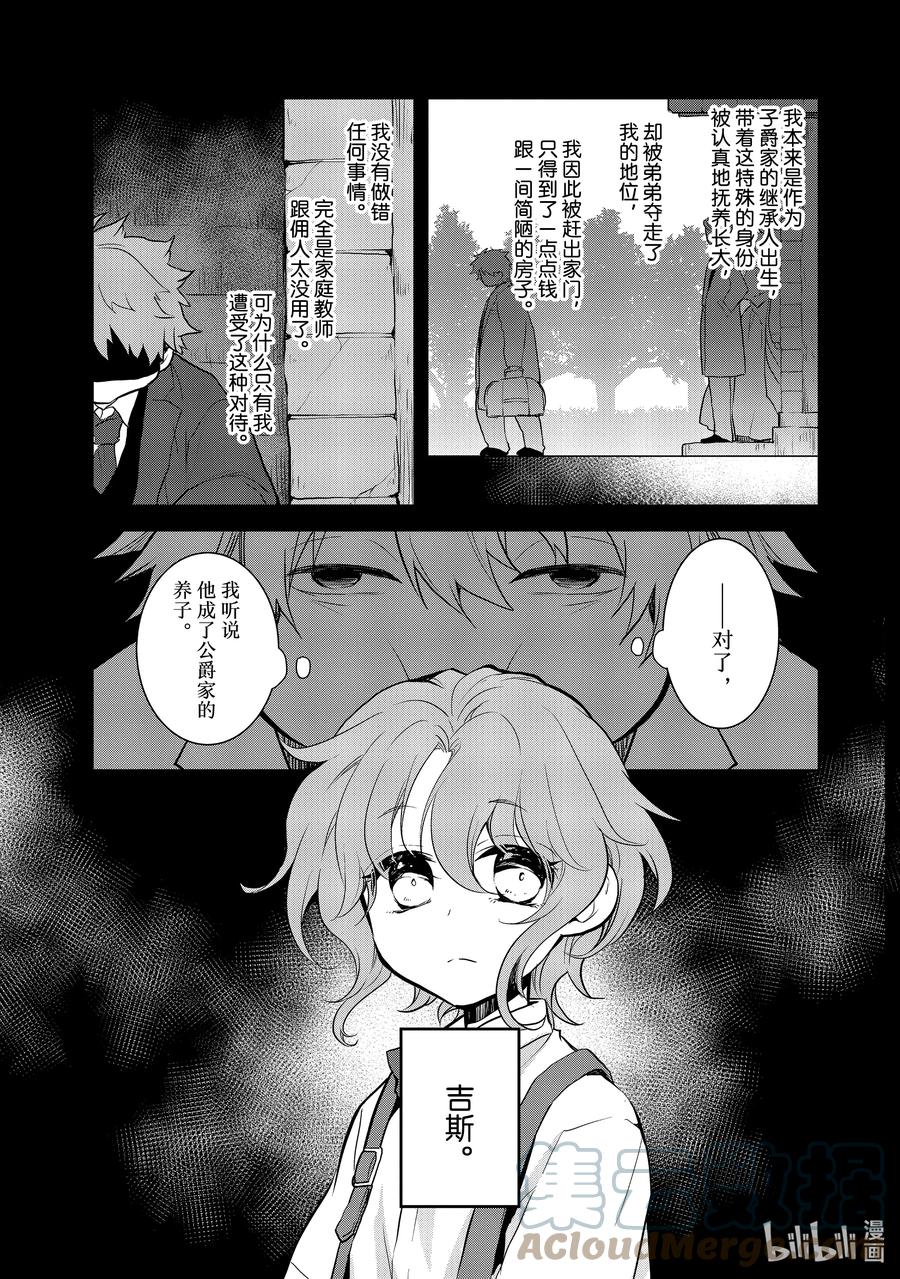 042深入敌后②-转生成为了只有乙女游戏破灭Flag的邪恶大小姐-Nami Hidaka,山口悟,一迅社（第2张）