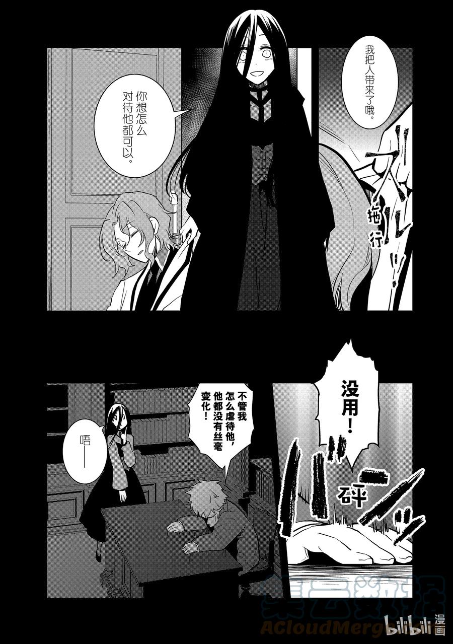 042深入敌后②-转生成为了只有乙女游戏破灭Flag的邪恶大小姐-Nami Hidaka,山口悟,一迅社（第6张）