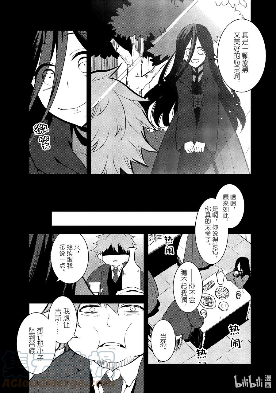 042深入敌后②-转生成为了只有乙女游戏破灭Flag的邪恶大小姐-Nami Hidaka,山口悟,一迅社（第4张）