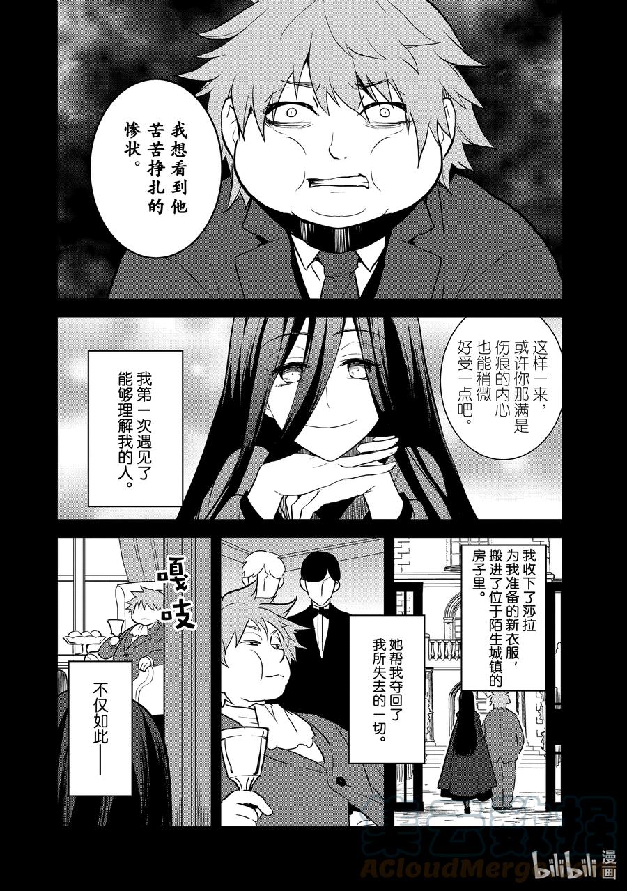042深入敌后②-转生成为了只有乙女游戏破灭Flag的邪恶大小姐-Nami Hidaka,山口悟,一迅社（第5张）