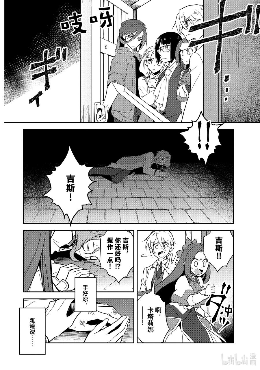 043深入敌后③-转生成为了只有乙女游戏破灭Flag的邪恶大小姐-Nami Hidaka,山口悟,一迅社（第6张）