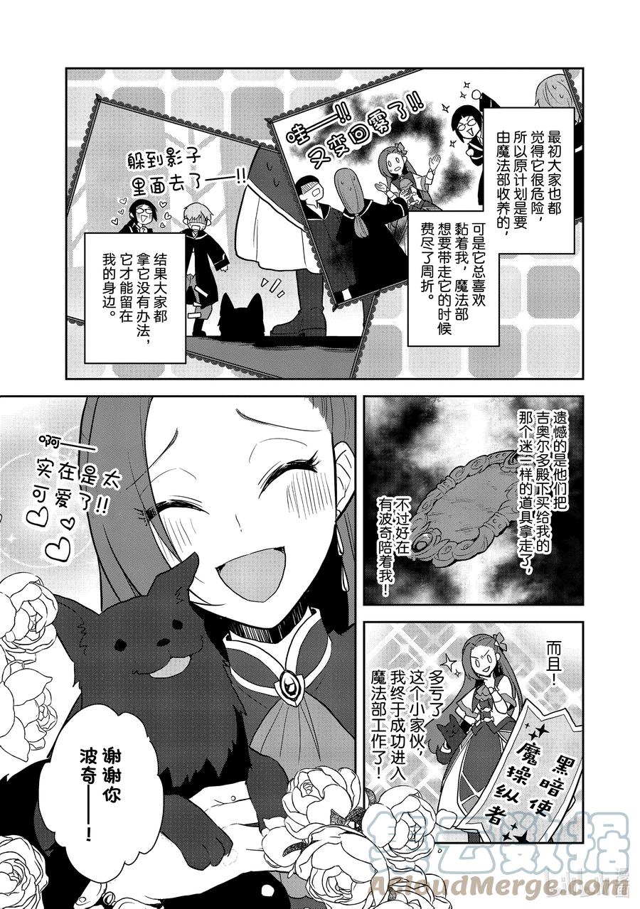 045事件解决②-转生成为了只有乙女游戏破灭Flag的邪恶大小姐-Nami Hidaka,山口悟,一迅社（第5张）