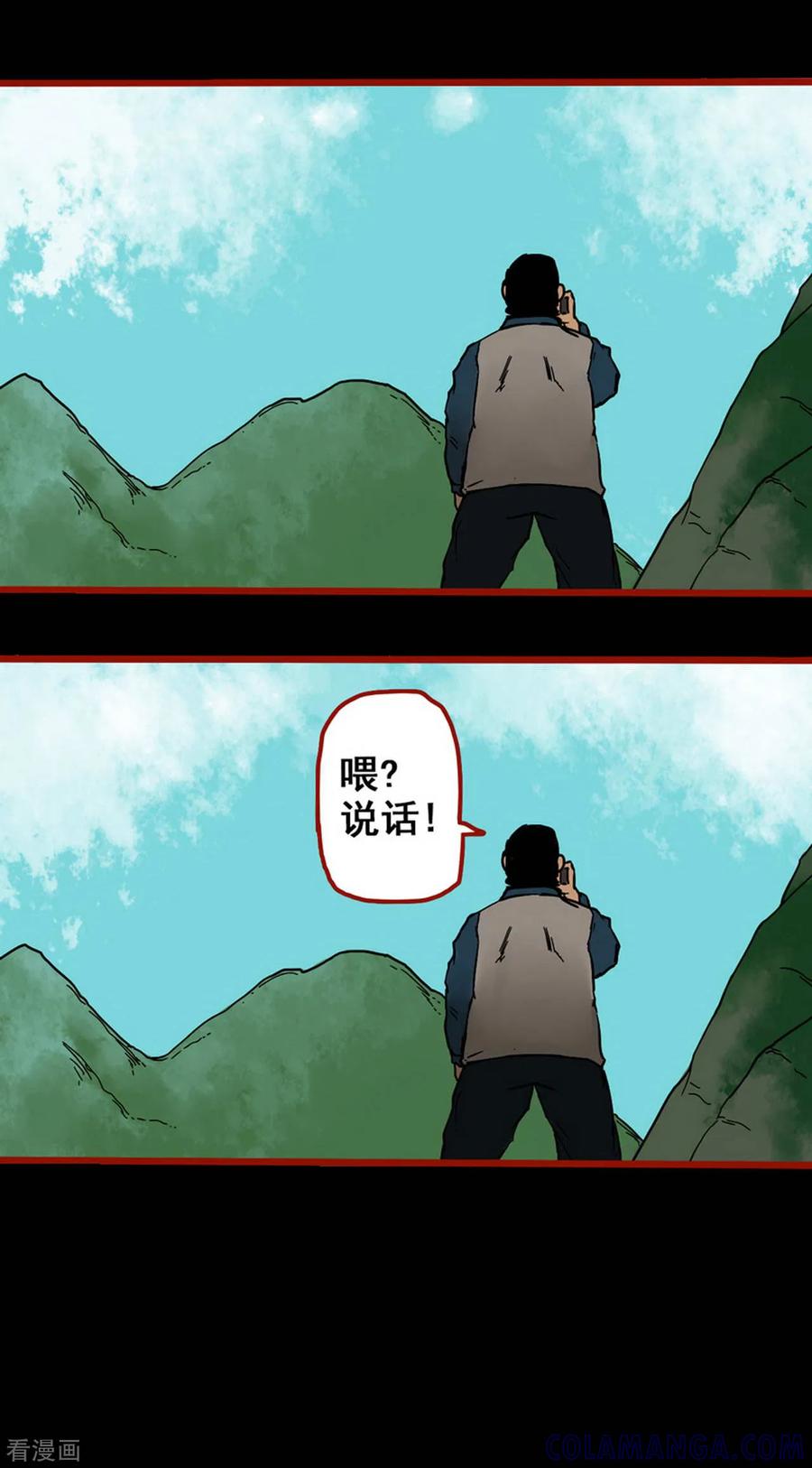 第5话2老司机-嘤咛客栈-星际互娱（第11张）
