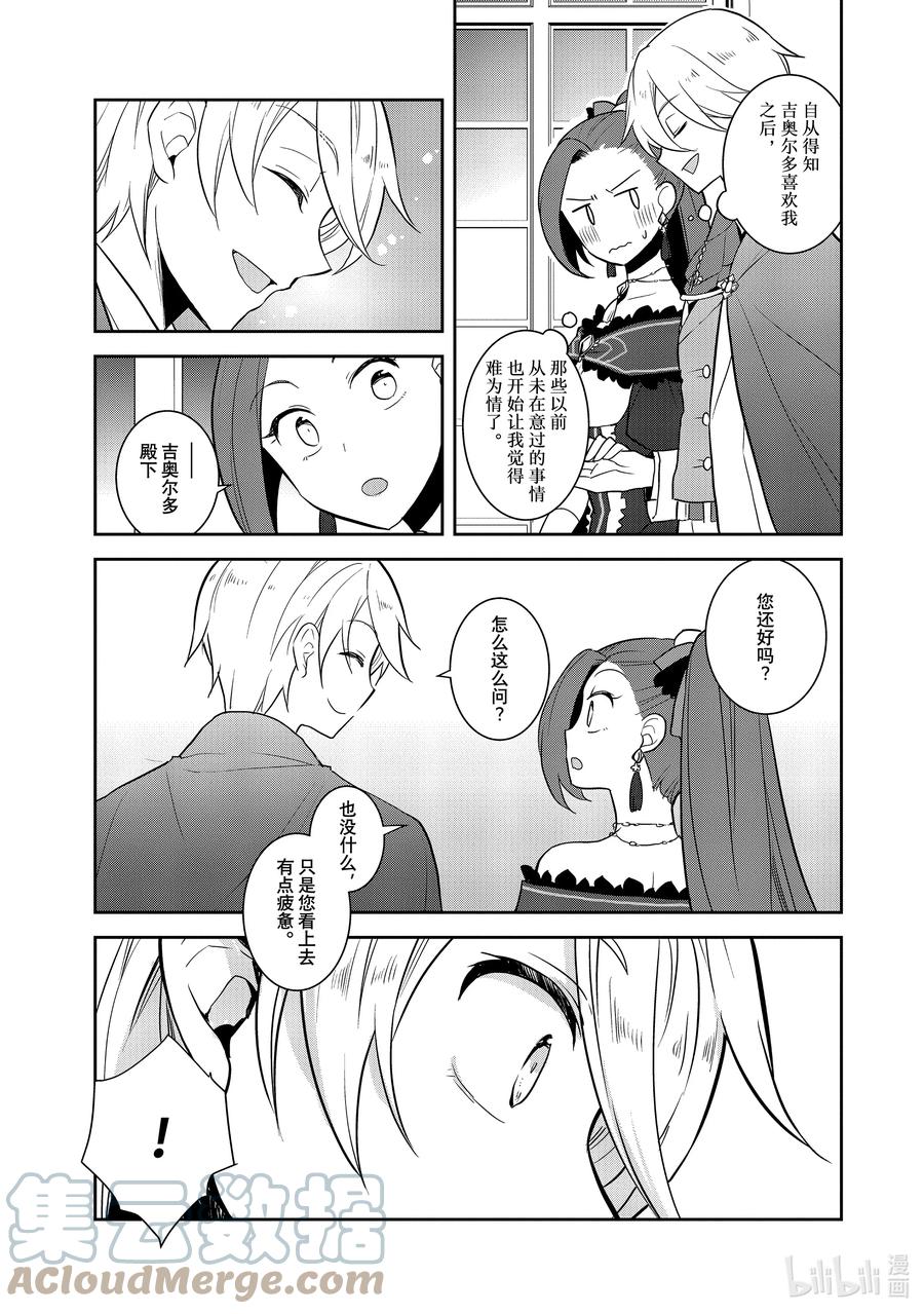 052从魔法学园毕业②-转生成为了只有乙女游戏破灭Flag的邪恶大小姐-Nami Hidaka,山口悟,一迅社（第2张）