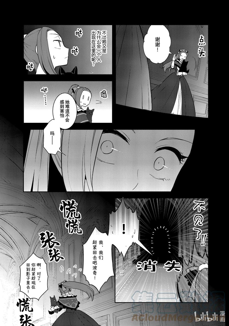 053从魔法学园毕业③-转生成为了只有乙女游戏破灭Flag的邪恶大小姐-Nami Hidaka,山口悟,一迅社（第4张）