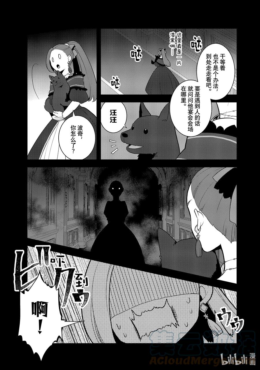 053从魔法学园毕业③-转生成为了只有乙女游戏破灭Flag的邪恶大小姐-Nami Hidaka,山口悟,一迅社（第2张）
