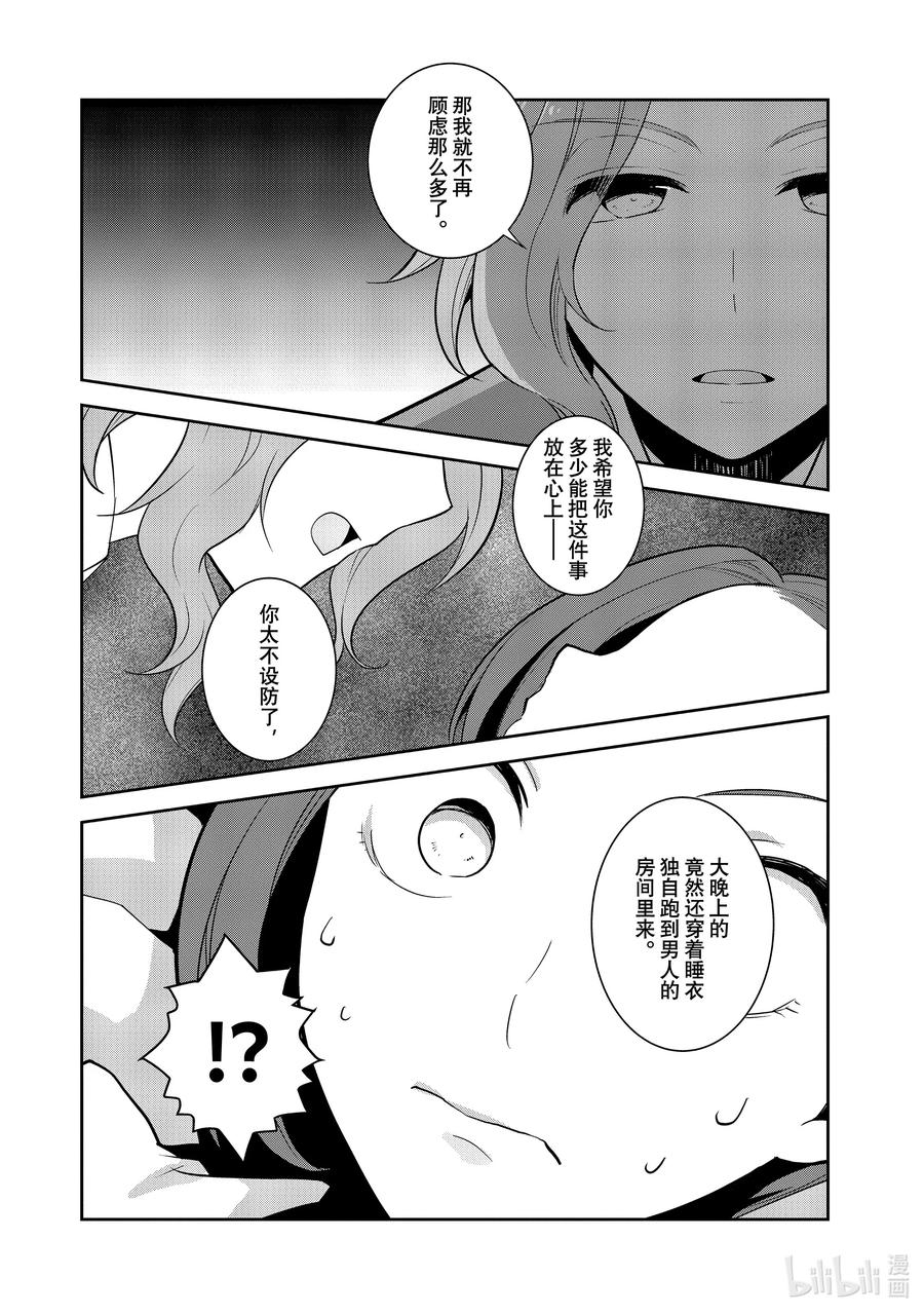 054从魔法学园毕业④-转生成为了只有乙女游戏破灭Flag的邪恶大小姐-Nami Hidaka,山口悟,一迅社（第5张）