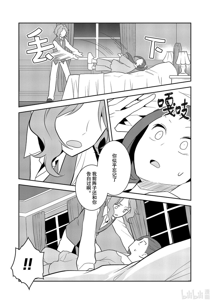 054从魔法学园毕业④-转生成为了只有乙女游戏破灭Flag的邪恶大小姐-Nami Hidaka,山口悟,一迅社（第3张）