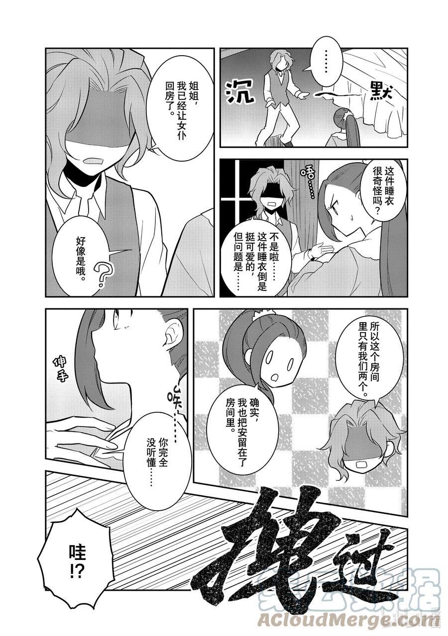 054从魔法学园毕业④-转生成为了只有乙女游戏破灭Flag的邪恶大小姐-Nami Hidaka,山口悟,一迅社（第2张）