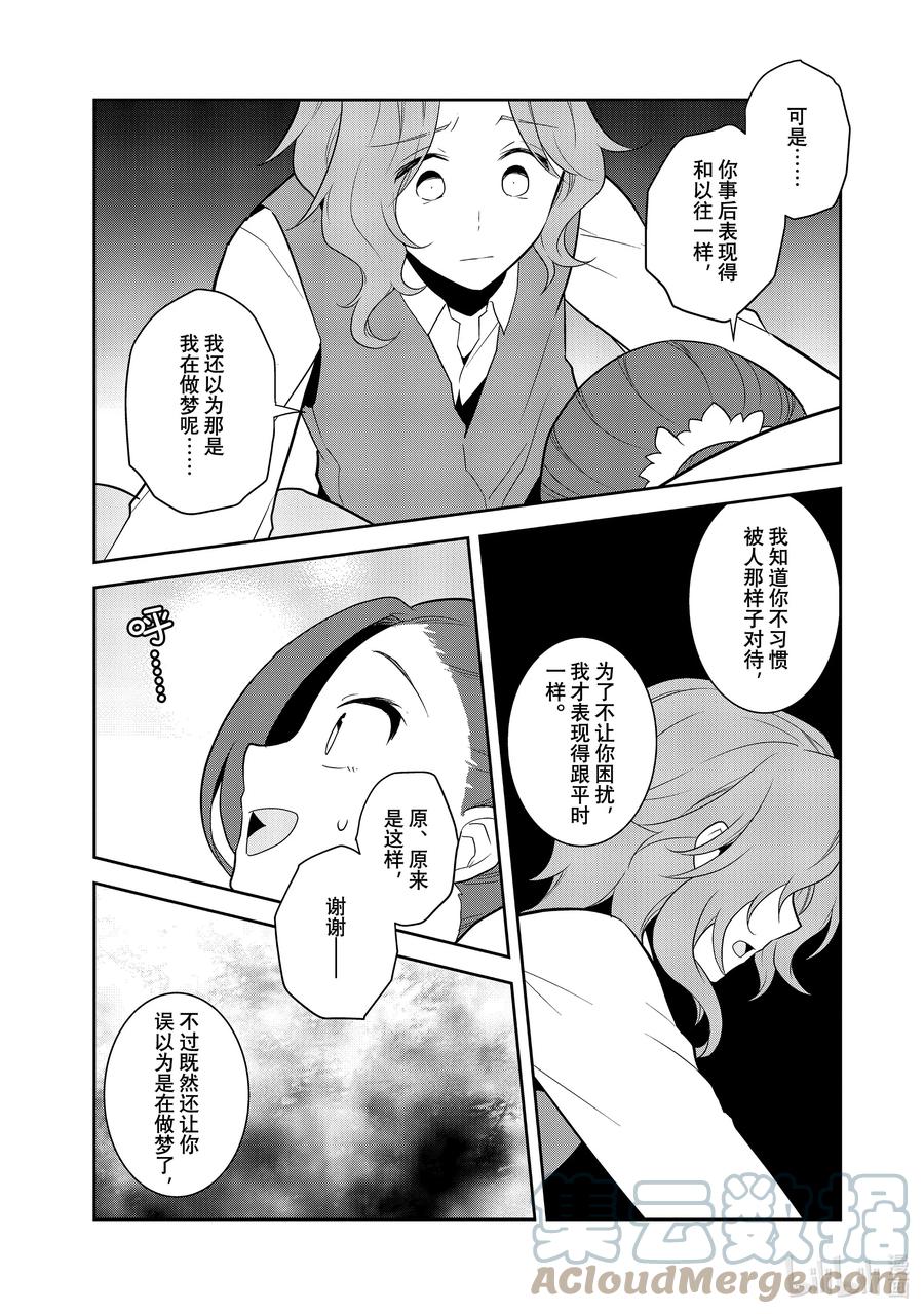 054从魔法学园毕业④-转生成为了只有乙女游戏破灭Flag的邪恶大小姐-Nami Hidaka,山口悟,一迅社（第4张）