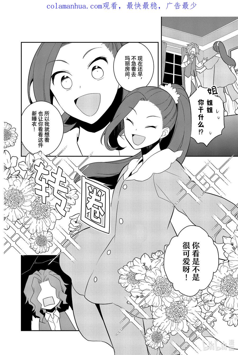 054从魔法学园毕业④-转生成为了只有乙女游戏破灭Flag的邪恶大小姐-Nami Hidaka,山口悟,一迅社（第1张）