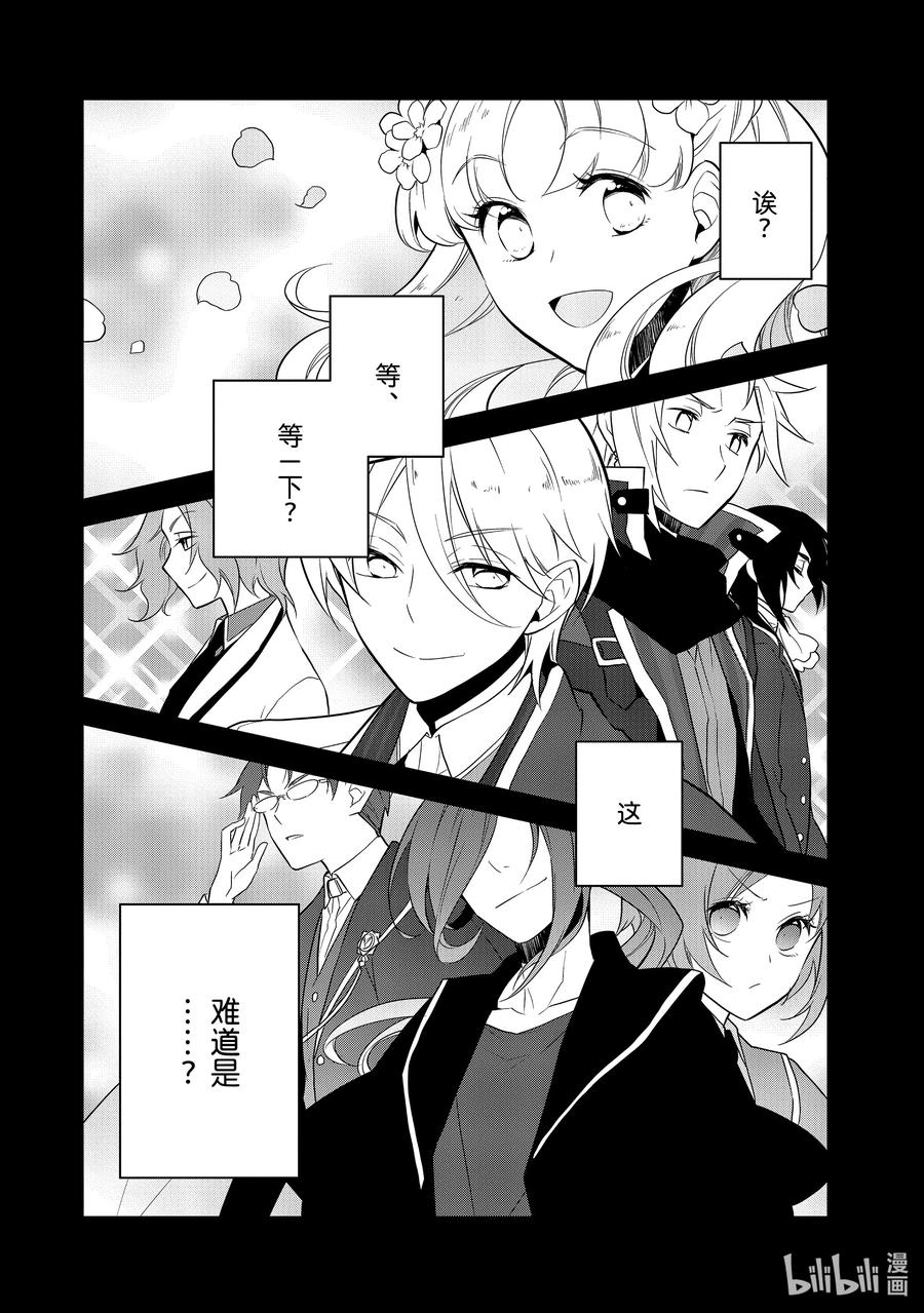055进入魔法部①-转生成为了只有乙女游戏破灭Flag的邪恶大小姐-Nami Hidaka,山口悟,一迅社（第1张）