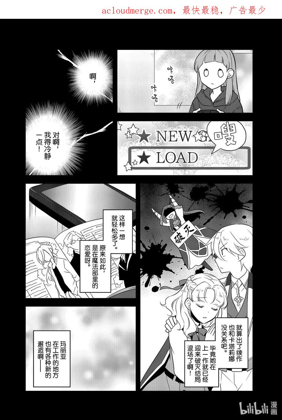 055进入魔法部①-转生成为了只有乙女游戏破灭Flag的邪恶大小姐-Nami Hidaka,山口悟,一迅社（第3张）