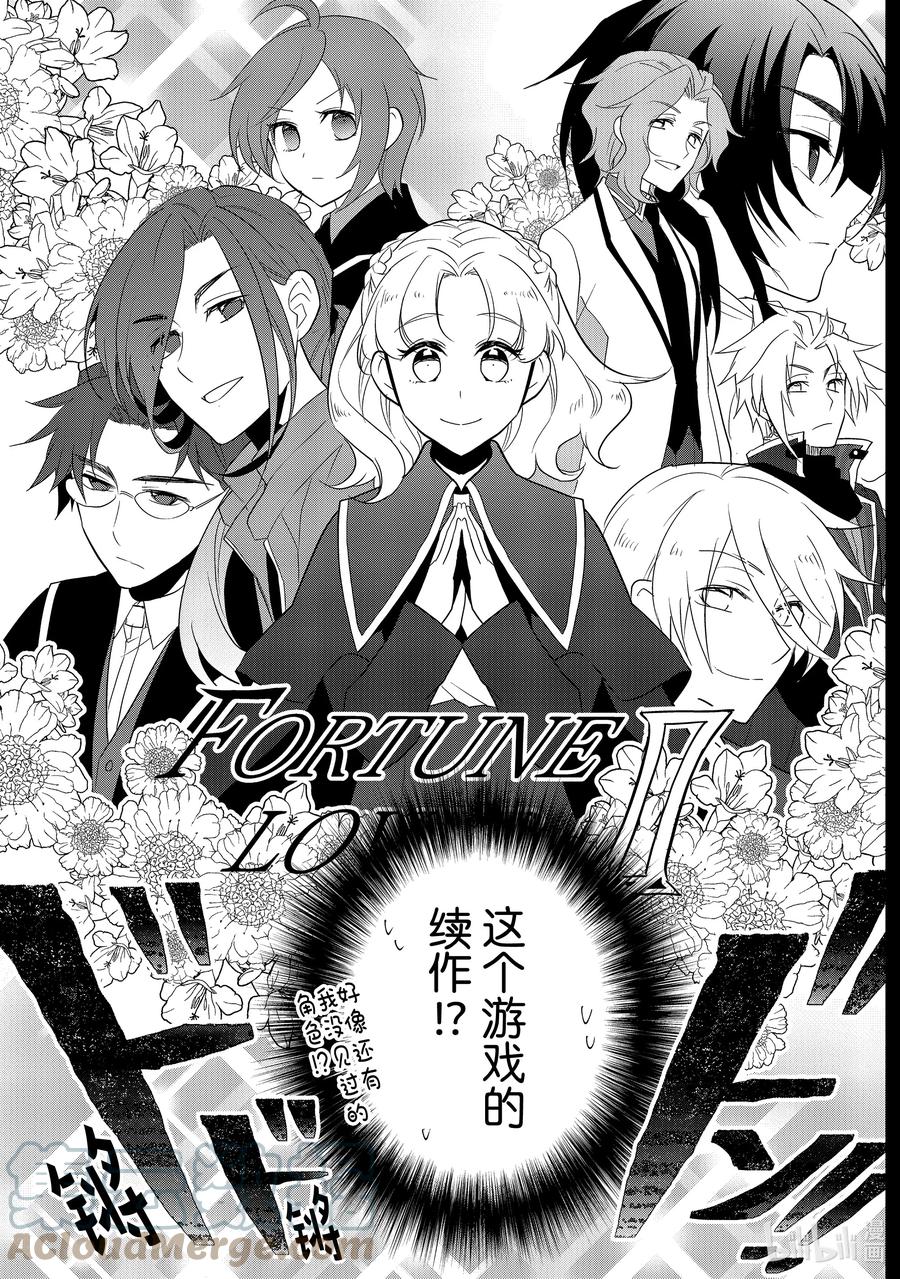 055进入魔法部①-转生成为了只有乙女游戏破灭Flag的邪恶大小姐-Nami Hidaka,山口悟,一迅社（第2张）