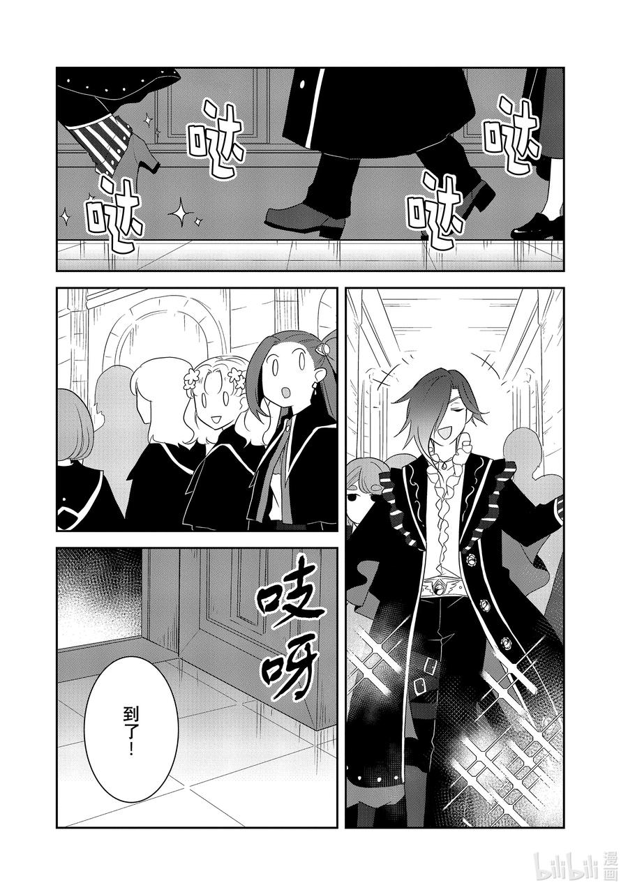 057进入魔法部③-转生成为了只有乙女游戏破灭Flag的邪恶大小姐-Nami Hidaka,山口悟,一迅社（第1张）