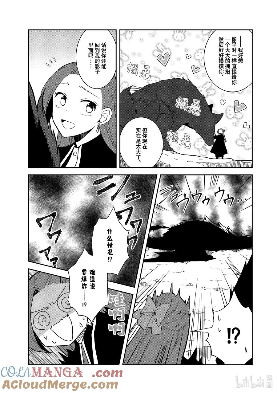 069准备消灭狸猫⑧-转生成为了只有乙女游戏破灭Flag的邪恶大小姐-Nami Hidaka,山口悟,一迅社（第7张）