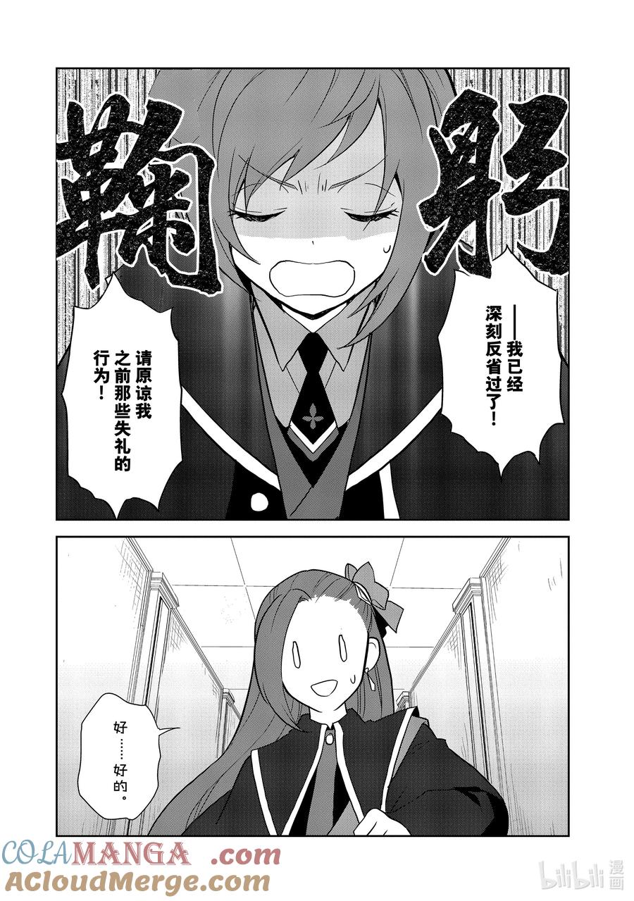 070开始新生活①-转生成为了只有乙女游戏破灭Flag的邪恶大小姐-Nami Hidaka,山口悟,一迅社（第2张）