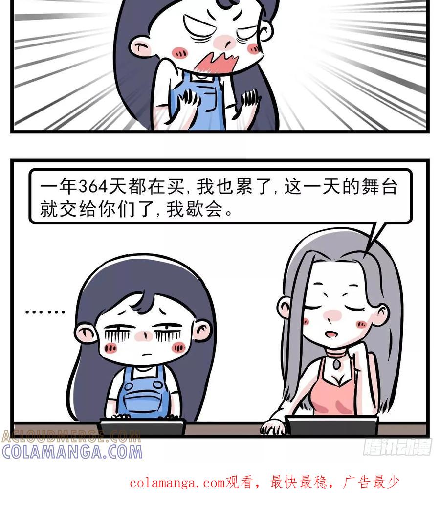 双11购物的女生到底能不能要？-素菜包-金姨（第4张）