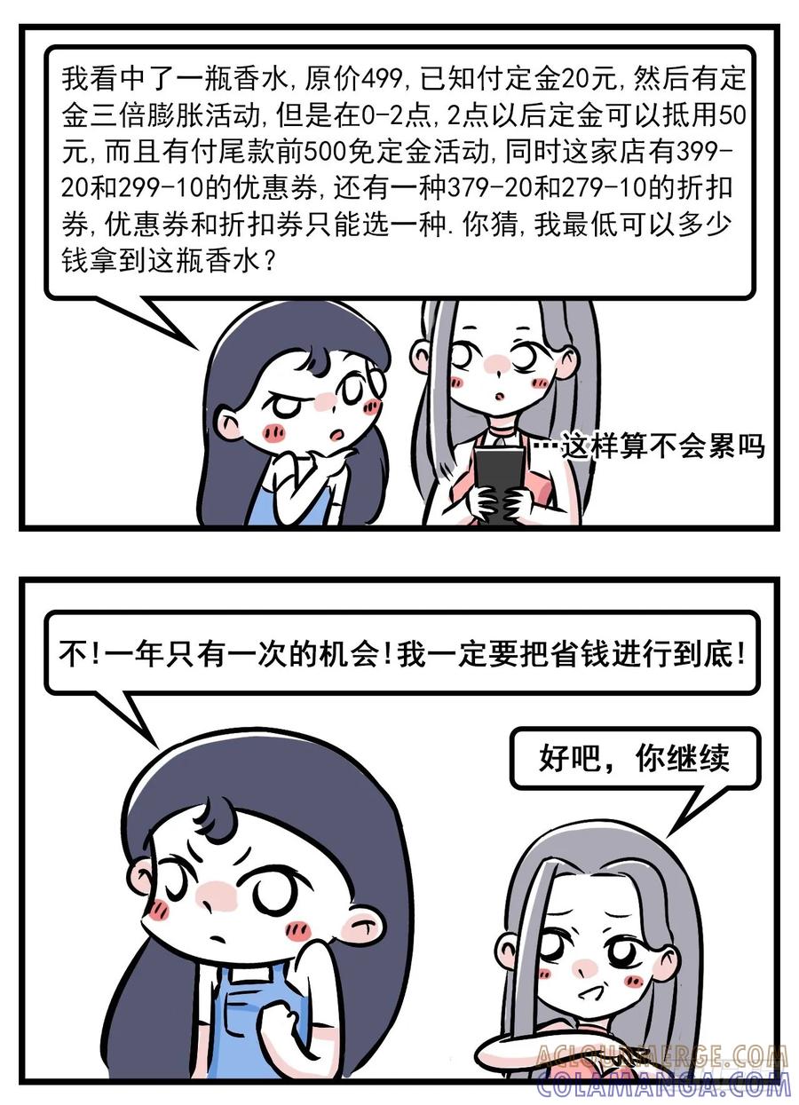 双11购物的女生到底能不能要？-素菜包-金姨（第2张）