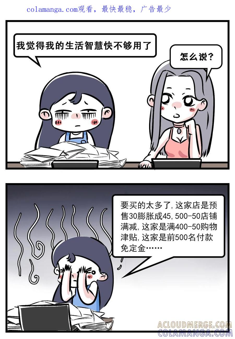 双11购物的女生到底能不能要？-素菜包-金姨（第1张）