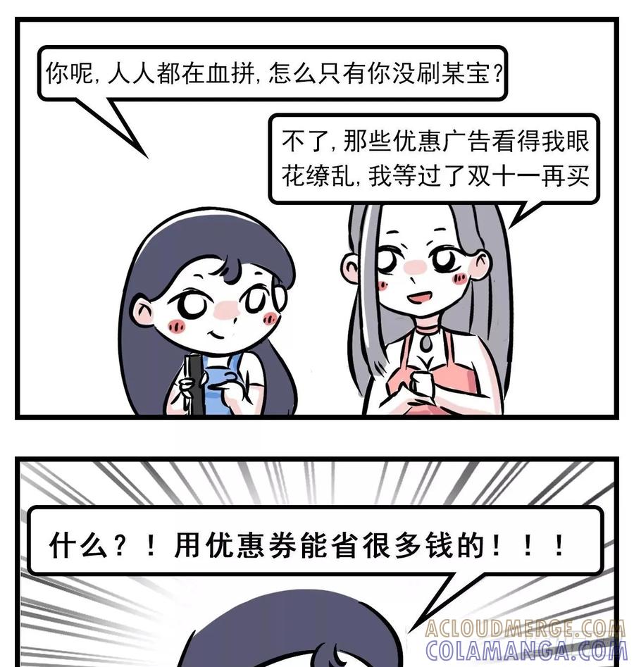 双11购物的女生到底能不能要？-素菜包-金姨（第3张）
